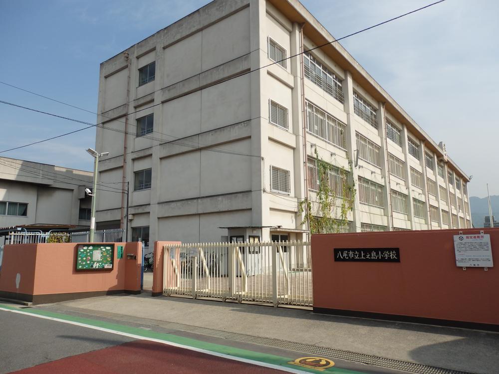 Primary school. 374m until Yao Municipal Kaminoshima Elementary School