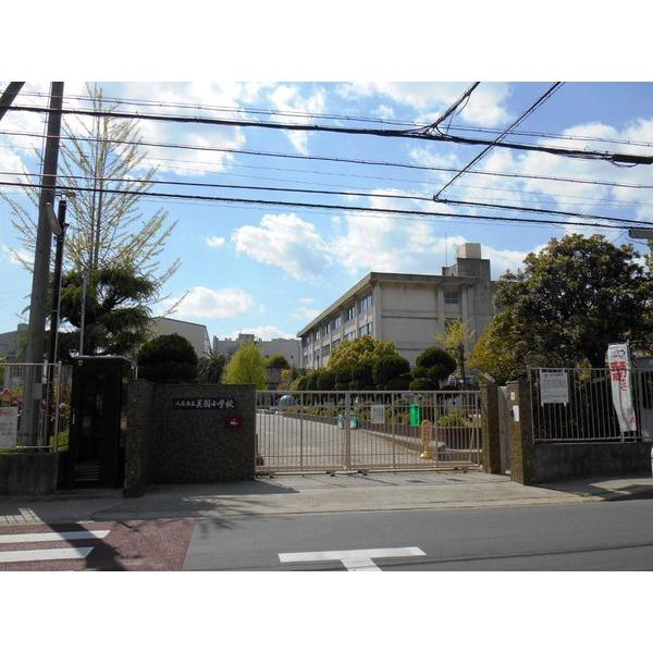 Primary school. 591m Misono elementary school to Yao Municipal Misono Elementary School