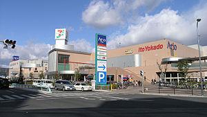 Shopping centre. Ario 1651m until Yao (shopping center)