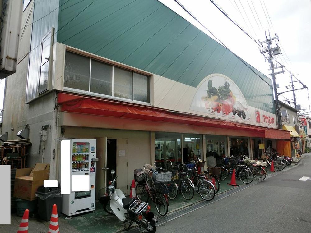 Supermarket. Until acacia Yamamoto shop 730m