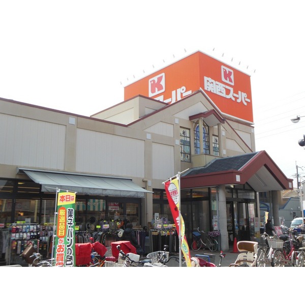 Supermarket. 436m to the Kansai Super Asahigaoka store (Super)