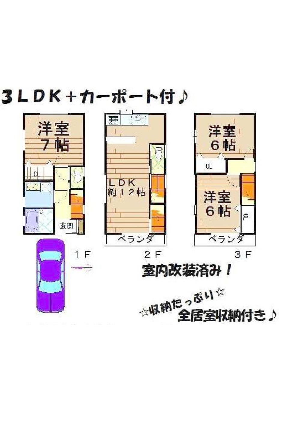 Floor plan. 15.9 million yen, 3LDK, Land area 57.25 sq m , Building area 79.47 sq m
