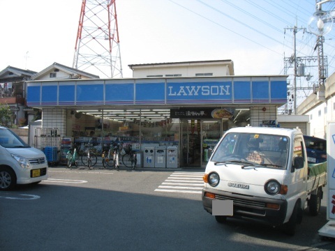 Convenience store. 866m until Lawson Yao Onjikita the town store (convenience store)