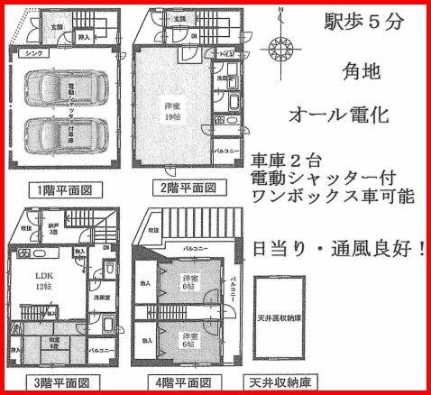 Floor plan. 41,800,000 yen, 4LDK, Land area 97.76 sq m , Building area 178.16 sq m ☆ Rugged Reinforced Concrete
