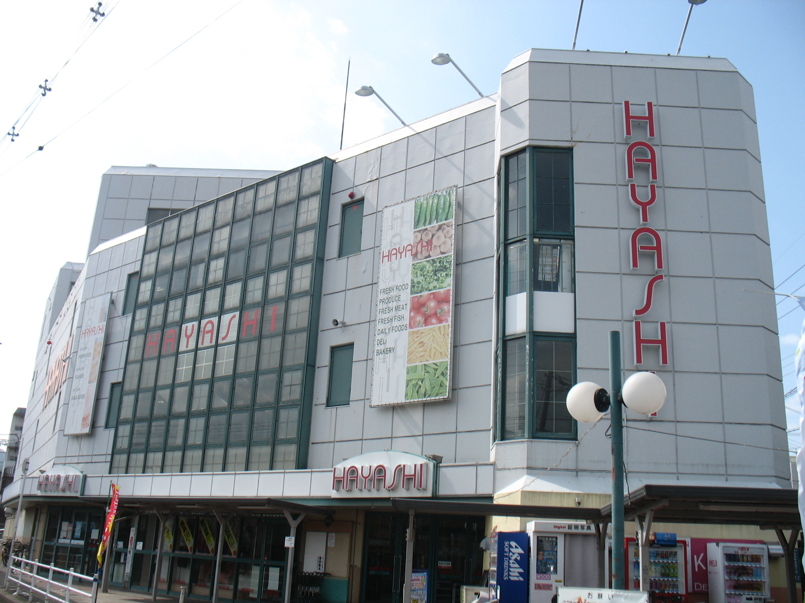 Supermarket. 741m until HAYASHI Yamamoto store (Super)