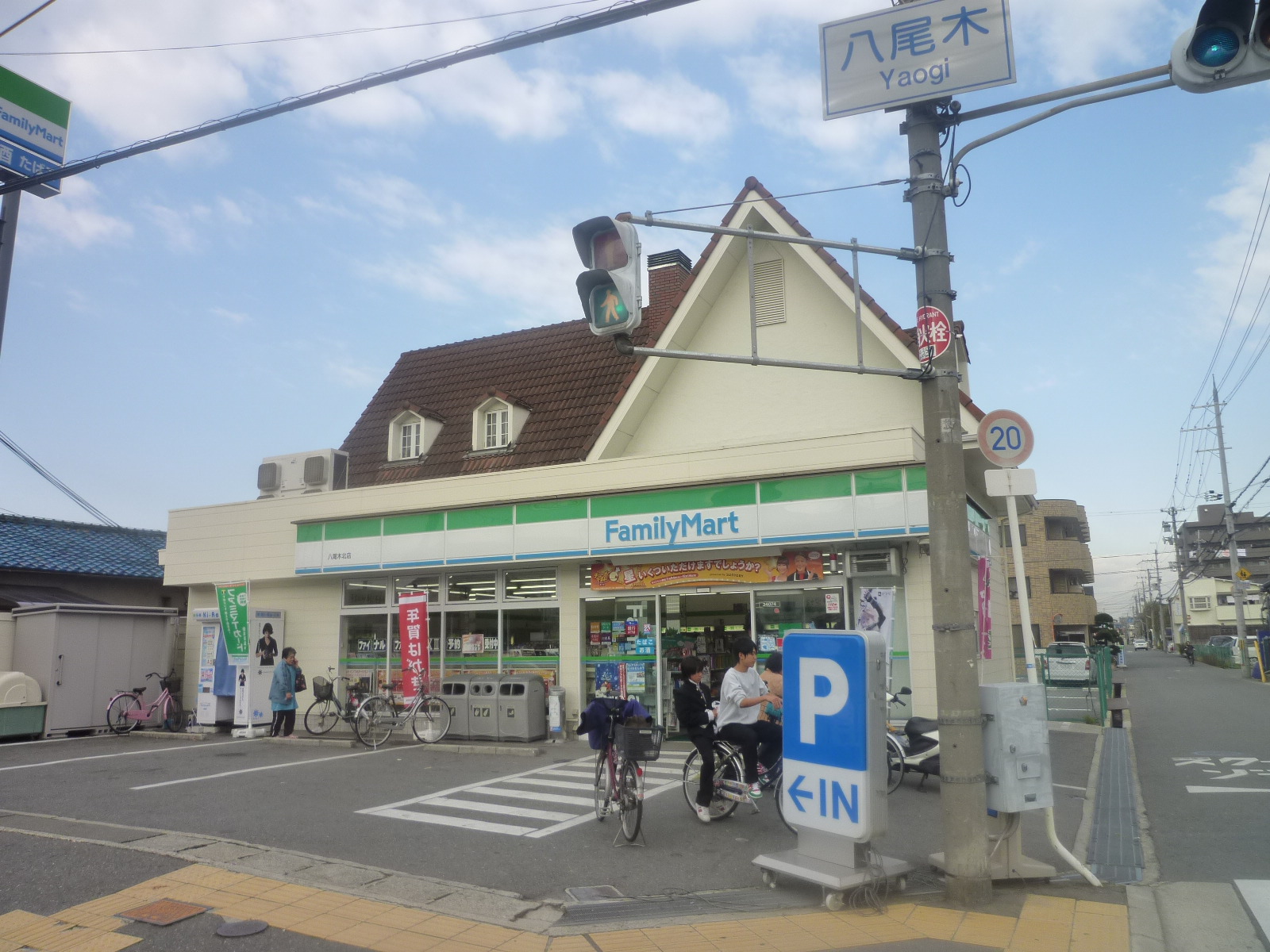 Convenience store. FamilyMart Yaogikita store up (convenience store) 217m