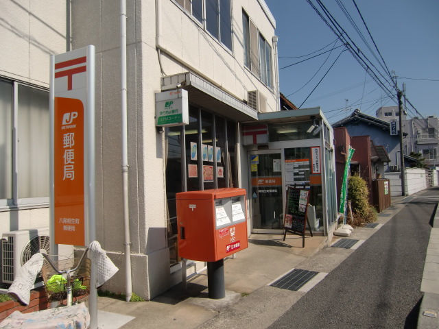 post office. 300m until Yao Aioi-cho, post office (post office)