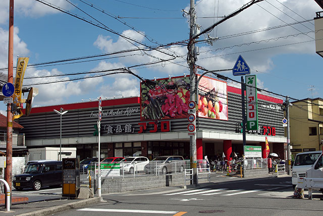 Supermarket. Appro Takayasu to the store (supermarket) 650m
