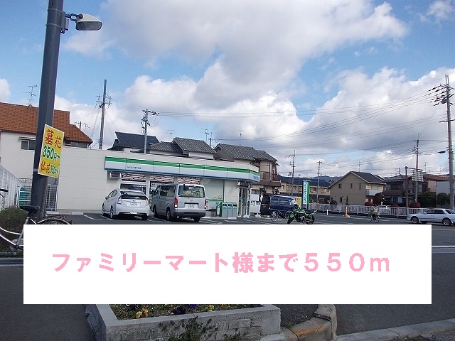 Convenience store. 550m to FamilyMart like (convenience store)