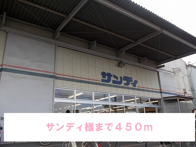 Supermarket. 450m to Sandy like (Super)