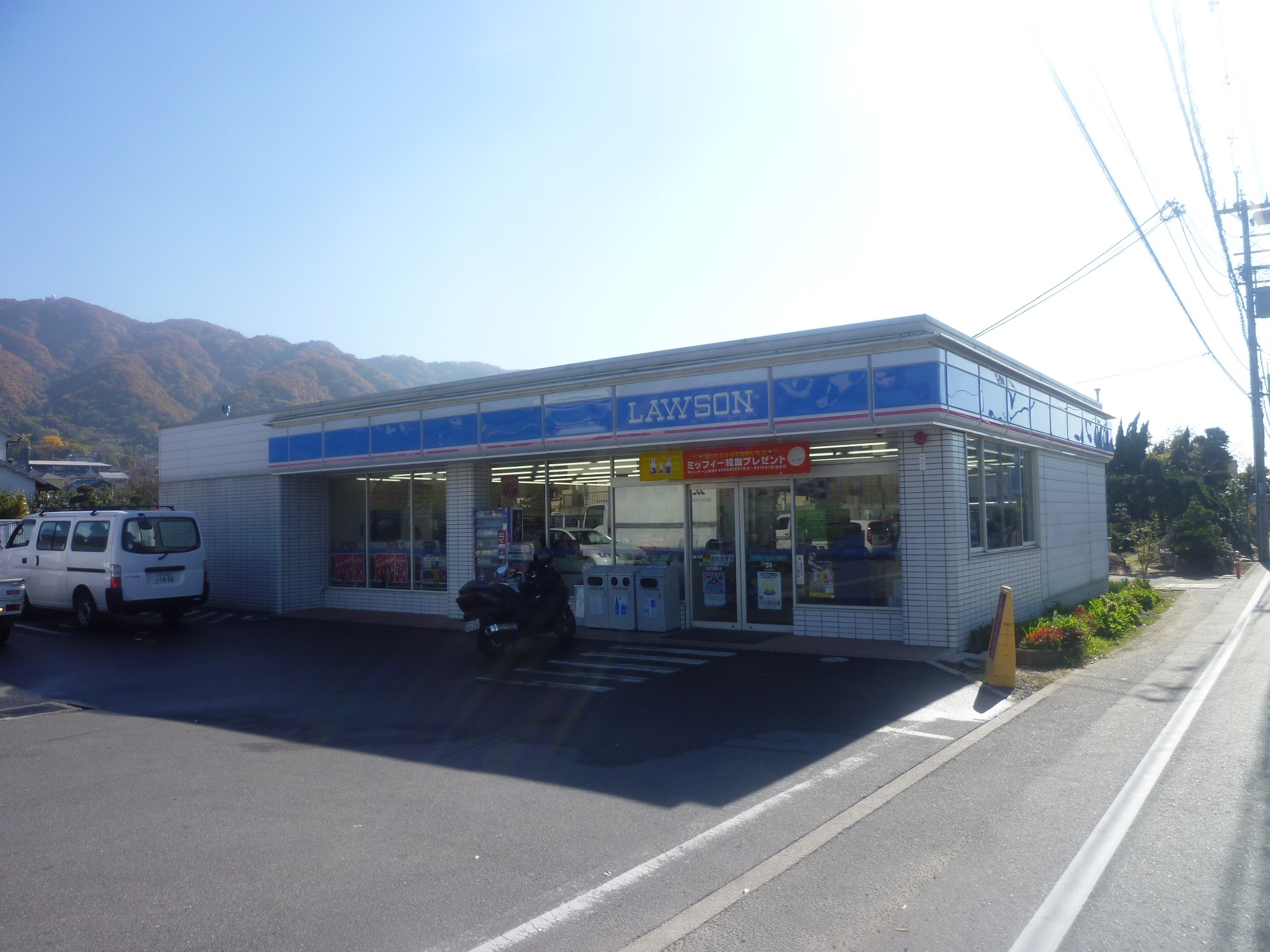 Convenience store. Lawson Yao Otake chome store up (convenience store) 478m