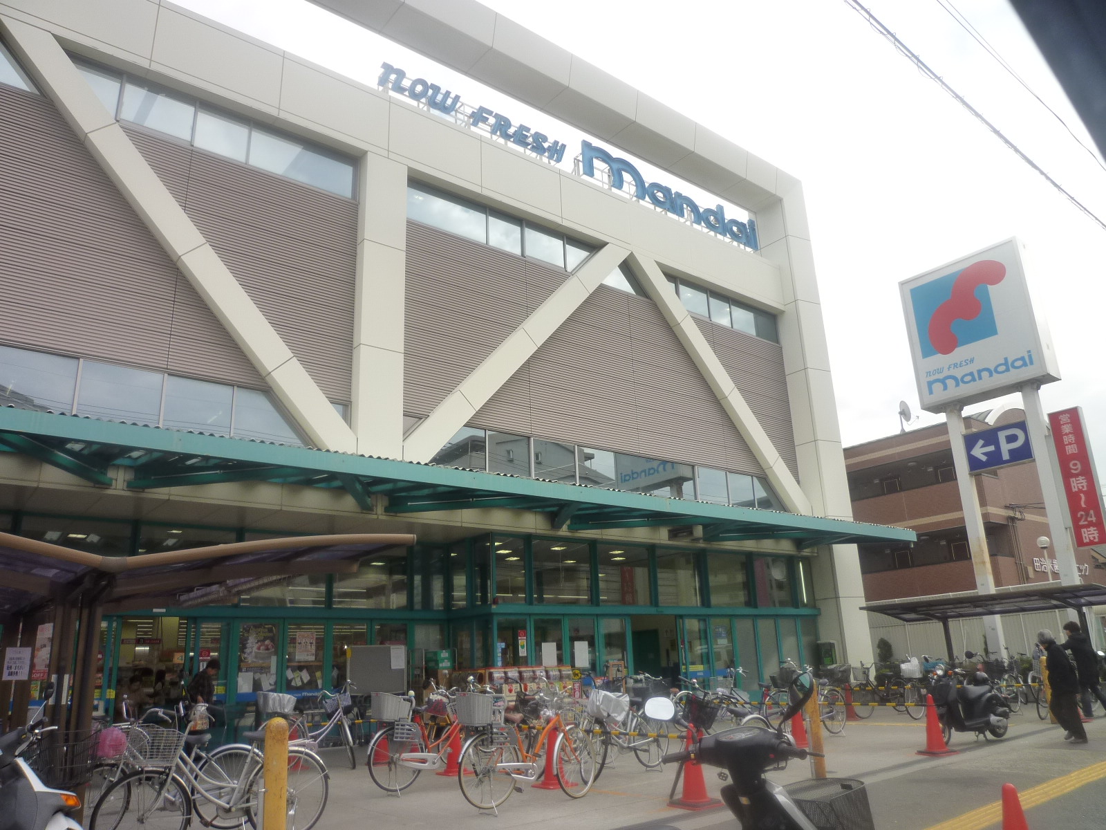 Supermarket. Bandai Shiki store up to (super) 1045m