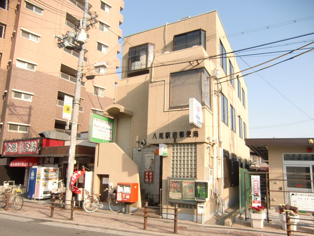 post office. 600m until Yao Station post office (post office)