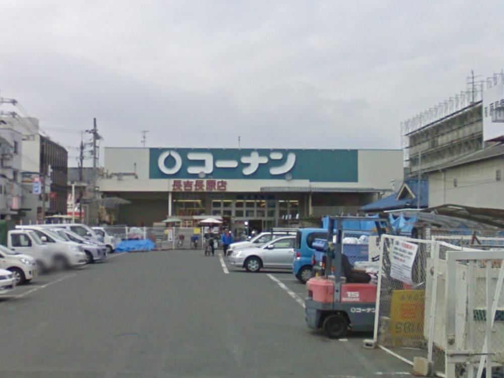 Home center. 1380m to home improvement Konan Nagayoshinagahara shop