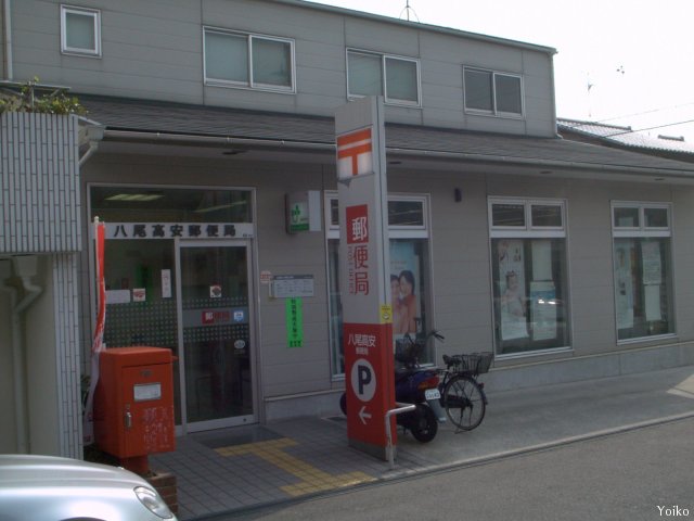 post office. 50m until Yao Takayasu's post office (post office)