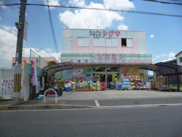 Dorakkusutoa. Super drag sigma Yoogi shop 591m until (drugstore)