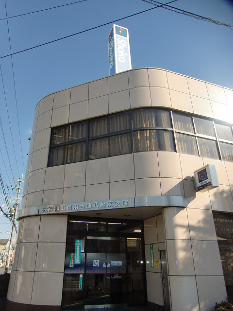 Bank. 200m until the Osaka Chamber of Commerce and Industry credit union Yao South Branch (Bank)