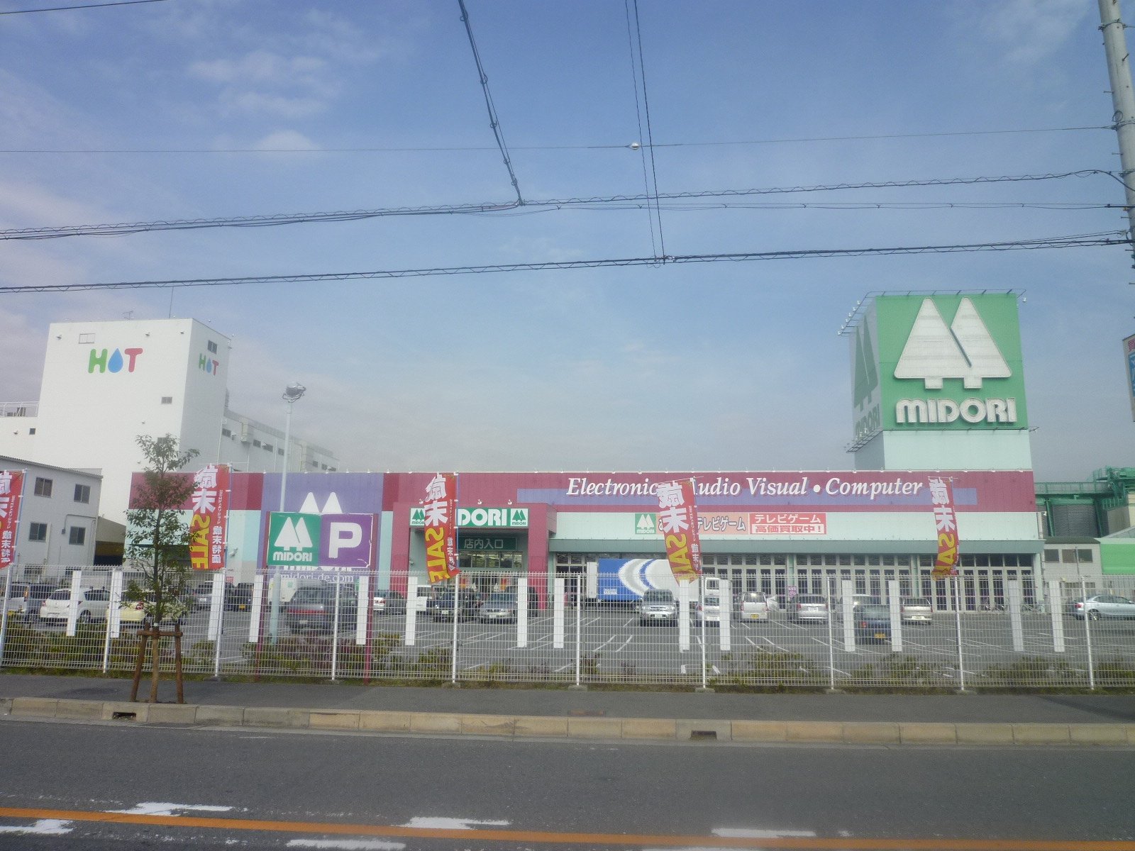 Home center. Midori Denka Yaominami store up (home improvement) 1313m