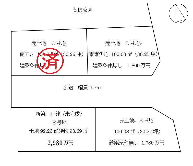 Compartment figure. Land price 18 million yen, Land area 100.03 sq m all 4 compartment 30 square meters or more D No. land The north is also a three-sided free is adjacent the Kayafuri park in the southeast corner lot. 