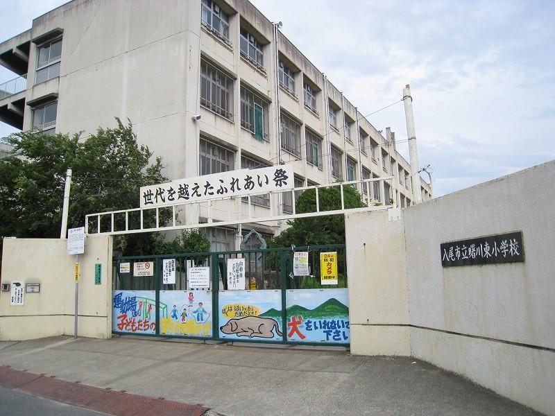 Primary school. 1141m until Yao Municipal Akegawahigashi Elementary School