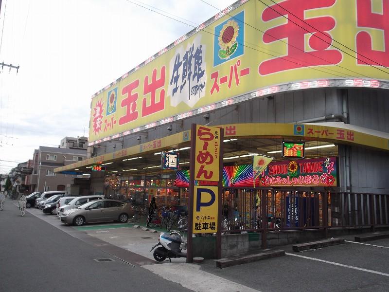 Supermarket. 218m to Super Tamade Mountain head office