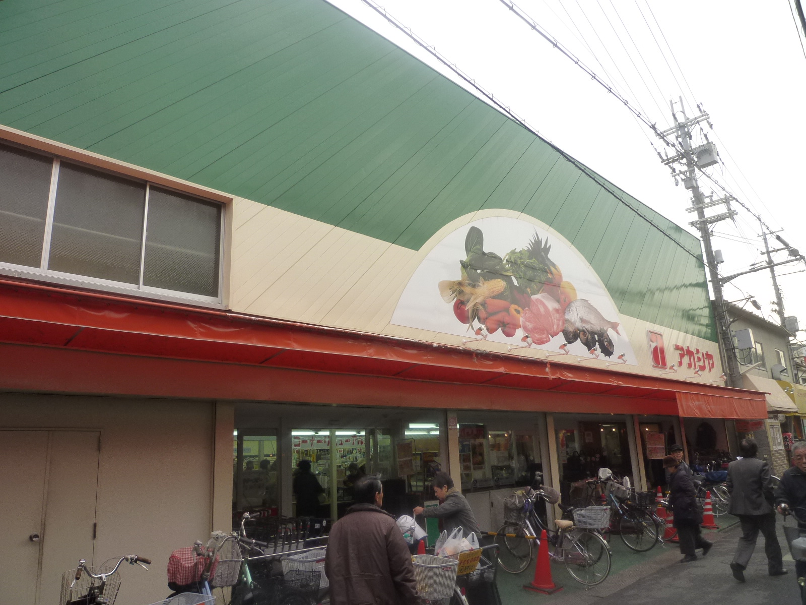 Supermarket. 1115m to acacia Yamamoto store (Super)