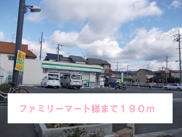 Convenience store. 190m to FamilyMart like (convenience store)