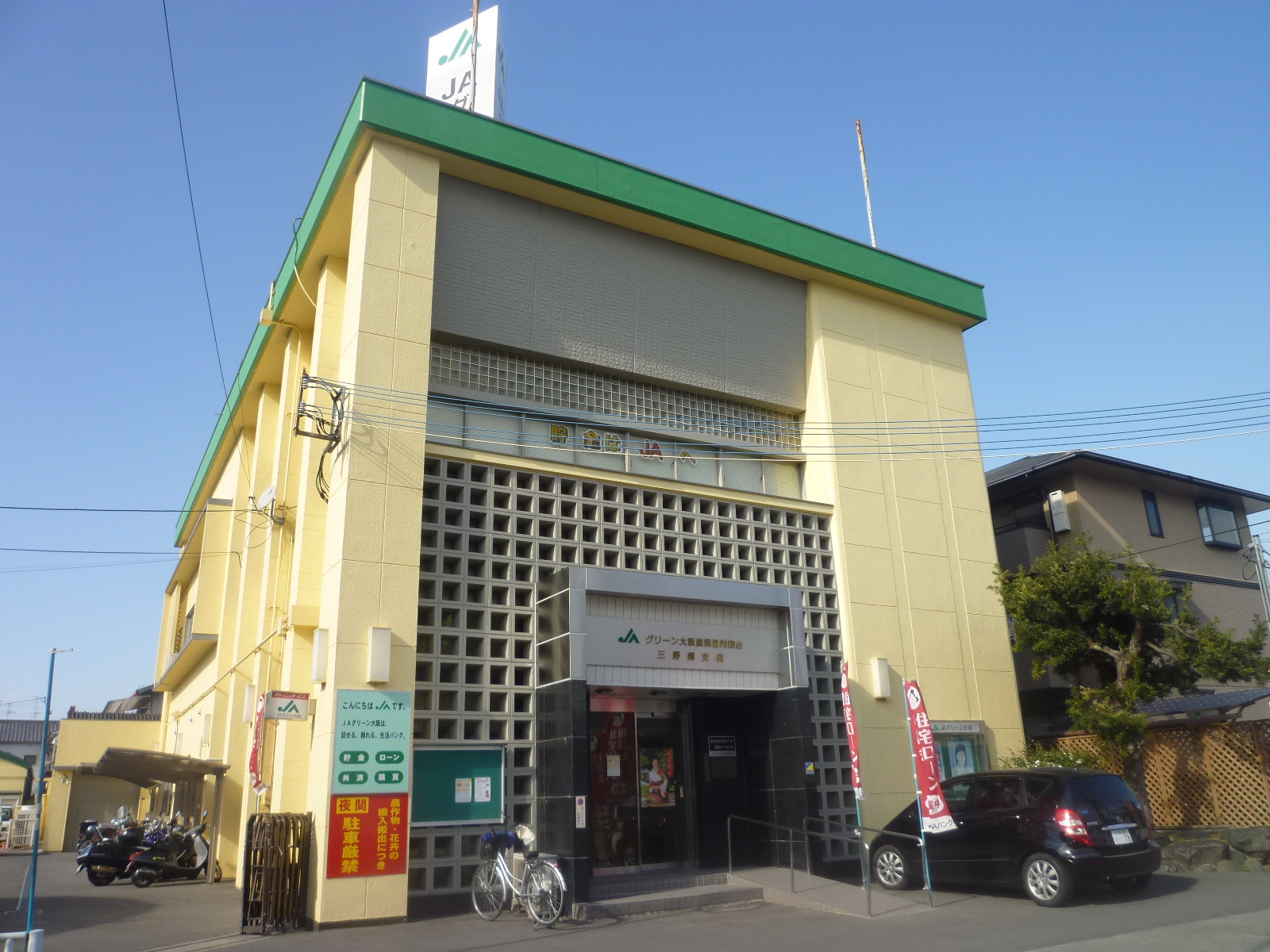 Bank. JA Green Osaka Mino Township Branch (Bank) to 129m