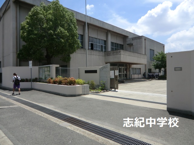 Junior high school. 1363m until Yao Municipal Shiki junior high school (junior high school)