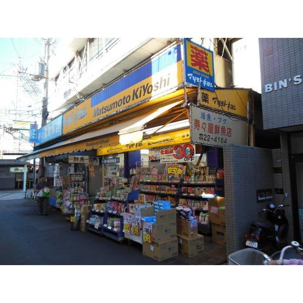 Drug store. 1100m Matsumotokiyoshi to medicine Matsumotokiyoshi Yamamoto shop