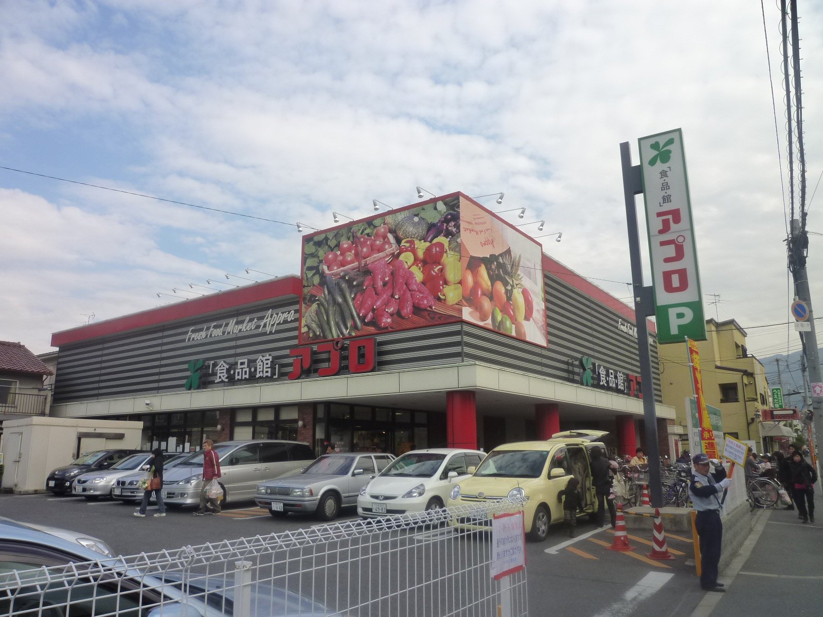 Supermarket. Food Pavilion Appro Takayasu's shop until the (super) 520m