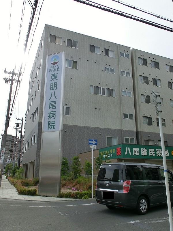 Hospital. 526m until the medical corporation Meteorological Society AzumaTomo Yao hospital