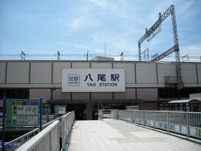 station. Kintetsu Osaka line Kintetsu 800m to Yao Station