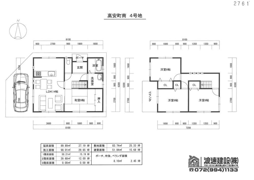 Other building plan example. Corner lot Reference Plan: Building plan example (No. 4 locations) Building Price 15,750,000 yen, Building area 89.89 sq m