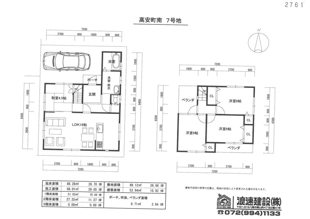 Other building plan example. Building plan example (No. 7 locations) Building price 15.5 million yen, Building area 88.28 sq m