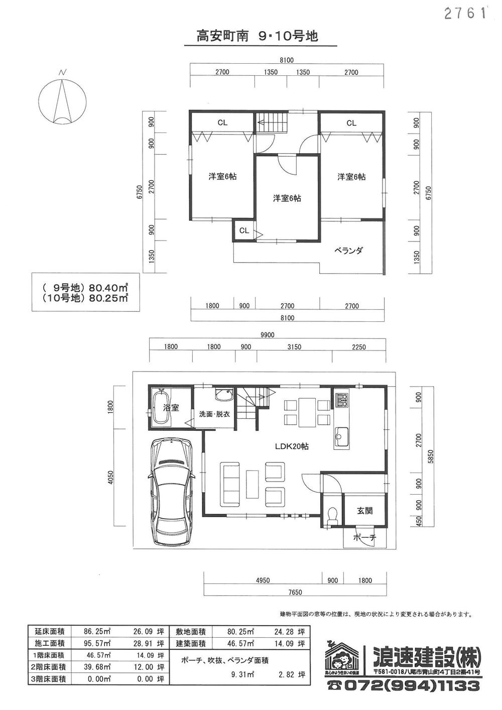 Other building plan example. South-facing plan: Building plan example (No. 10 place) building price 15,130,000 yen, Building area 86.25 sq m