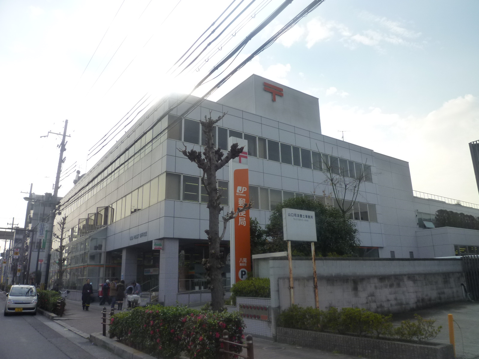 Bank. 736m to Japan Post Bank Yao store (Bank)