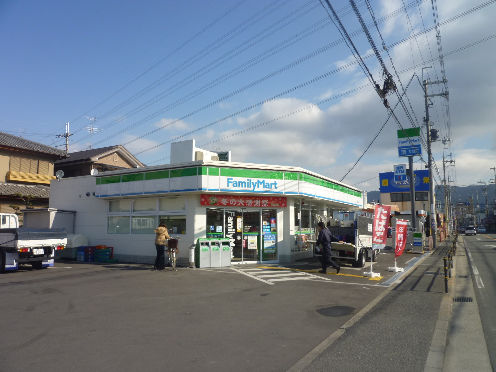 Convenience store. FamilyMart Yao Tsutsumimachi store up (convenience store) 484m