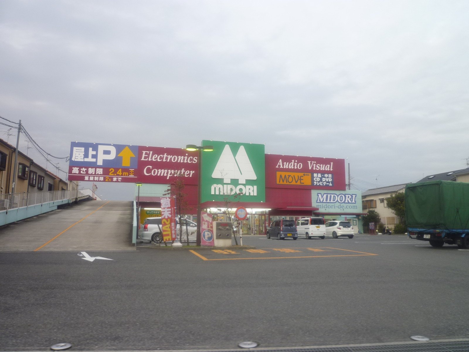 Home center. Midori Denka Yao Taishido store up (home improvement) 1319m