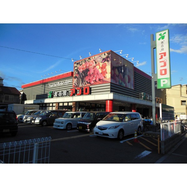 Supermarket. Food Pavilion Appro Takayasu's shop until the (super) 590m