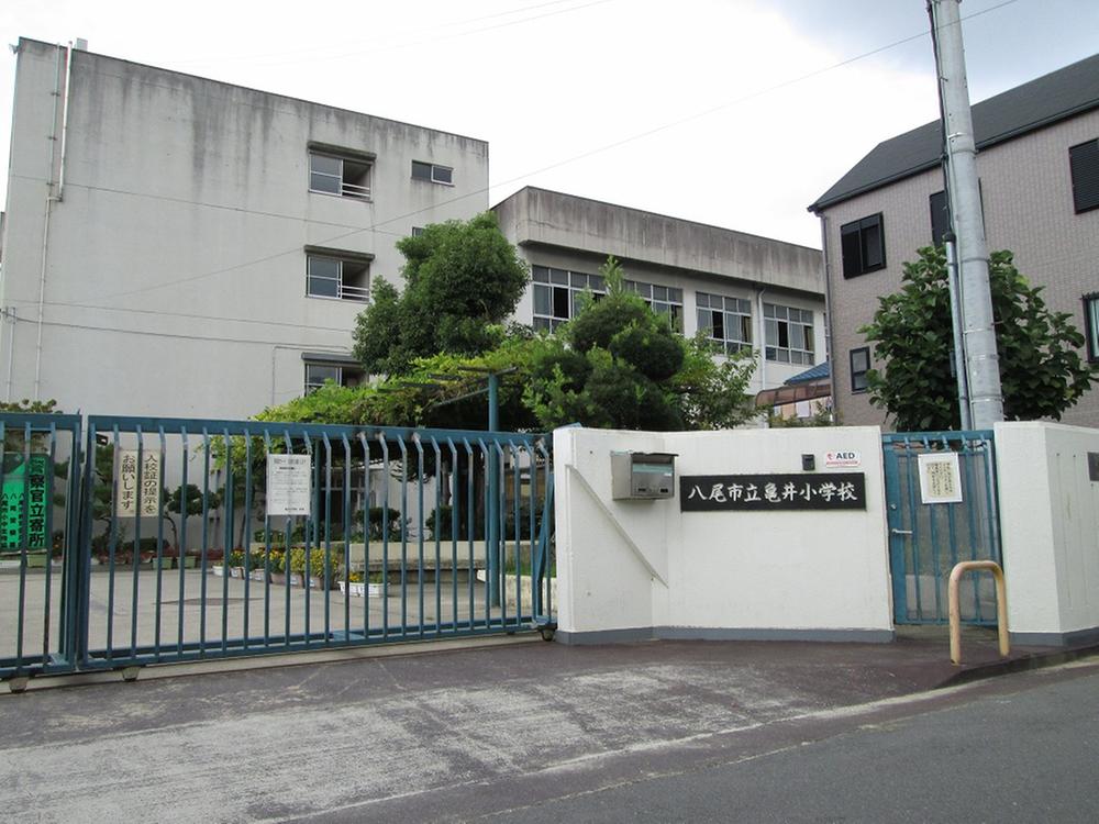 Primary school. 1005m to Yao City Kamei Elementary School