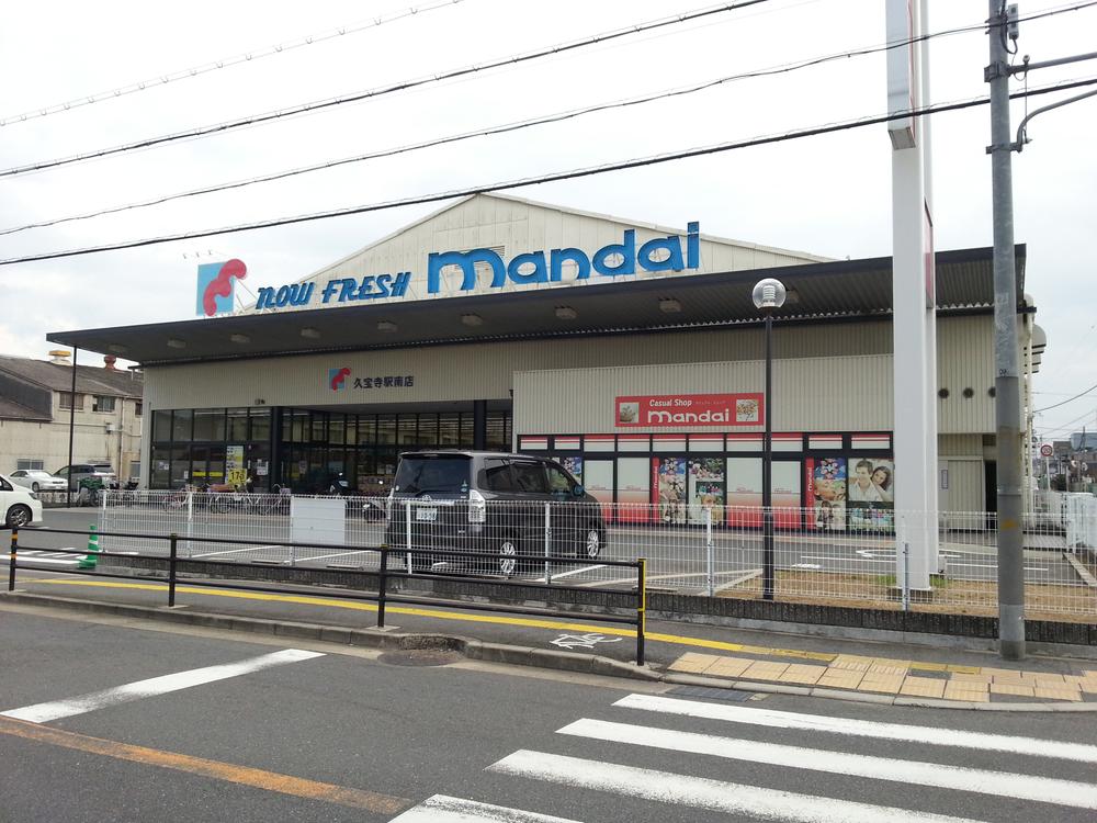 Supermarket. 234m until Bandai Kyuhoji Station Minamiten