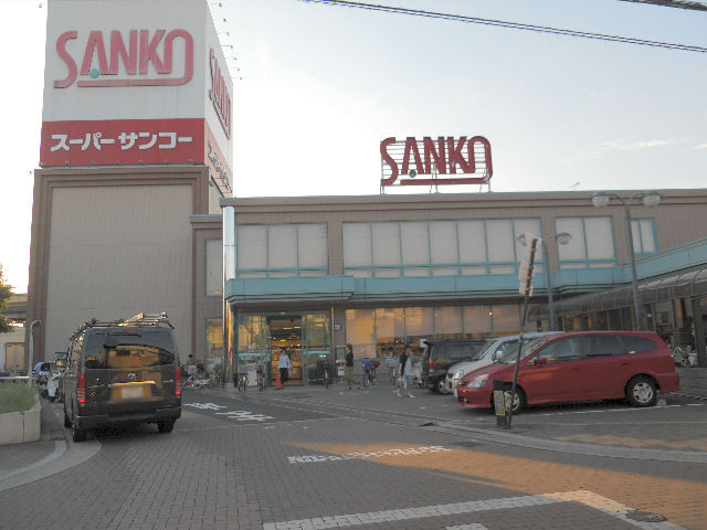 Supermarket. 385m to Super Sanko Yao store (Super)