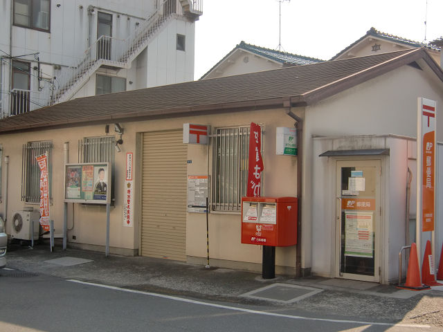 post office. 370m until Yao Minamihon the town post office (post office)