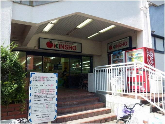 Supermarket. KINSHO Onji to the store (supermarket) 1151m
