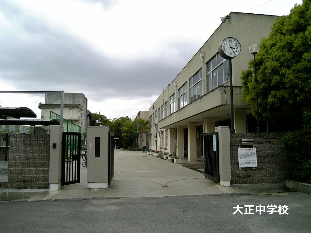 Junior high school. 581m until Yao Municipal Taisho junior high school (junior high school)