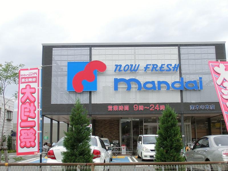 Supermarket. 729m until Bandai Minamikinomoto shop
