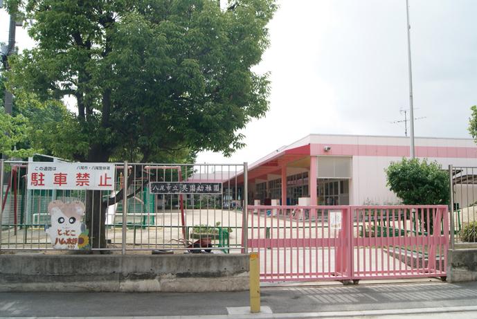 kindergarten ・ Nursery. 351m until Yao Municipal Misono kindergarten