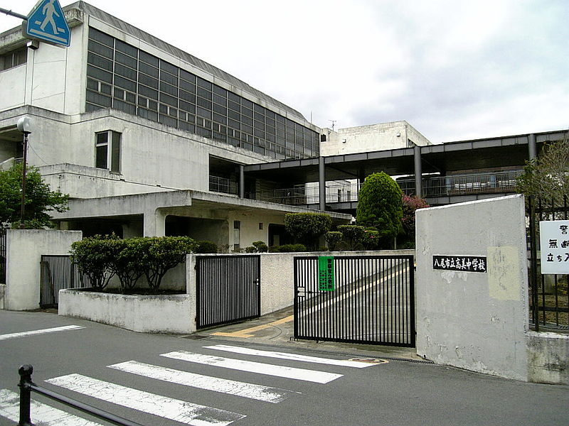 Junior high school. Yao Municipal Takamichugakko 587m to (junior high school)