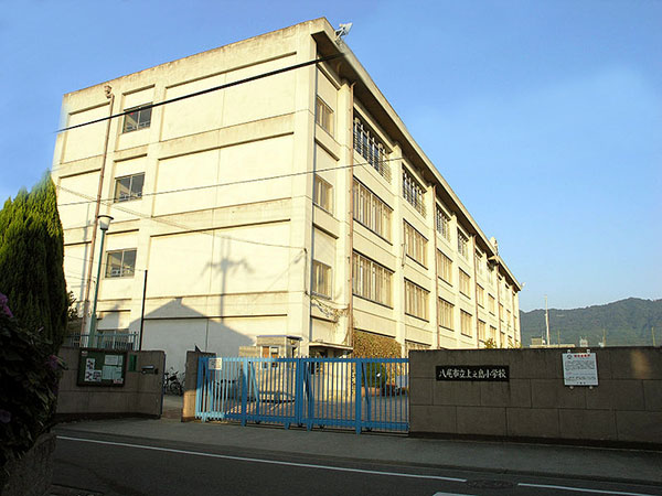 Primary school. Kaminoshima 300m up to elementary school (elementary school)